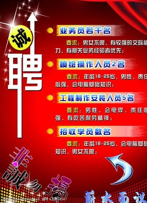 公司誠(chéng)聘廣告圖片素材與廣告業(yè)務(wù)人才 共創(chuàng)視覺營(yíng)銷新高度