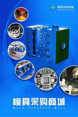 模具采購商城App 吹響“互聯網+機械”的號角，開啟高效廣告業務新篇章